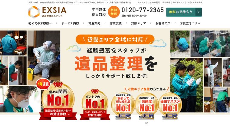 大阪市で不用品を処分する方法や捨て方を解説！